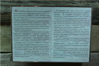 Выставка берестяных изделий в музее деревянного зодчества Малые Корелыг. Архангельск 2009 г.